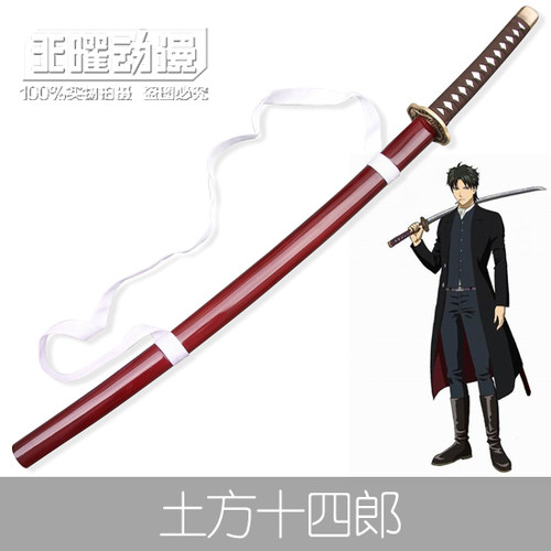 银魂土方十四郎冲田总悟道具