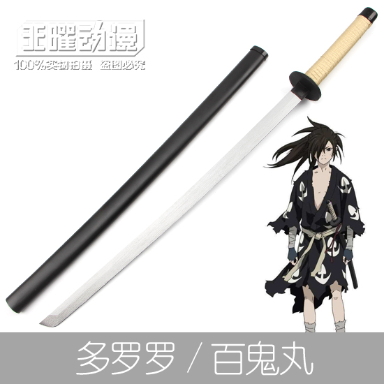 多罗罗木刀剑服装表演道具