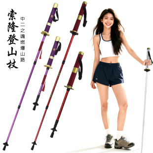 索隆登山杖伸缩折叠刀剑户外徒步爬山动漫周边刀剑模型道具登山杖