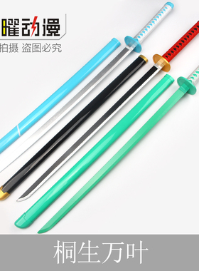 原神cos刀桐生万叶刀剑稻妻枫原万叶立绘周边服装武器道具木刀