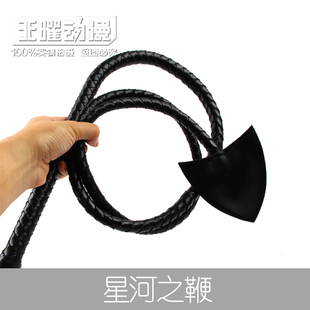 妖精的尾巴手办露西cos鞭子皮鞭星之大河星河之鞭cosplay动漫道具