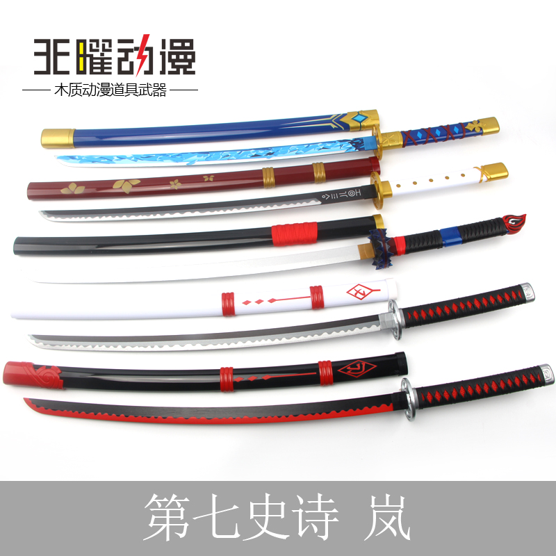 第七史诗岚cos武器游戏道具冬日之剑合金三刀流动漫玩具木刀