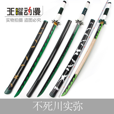 鬼灭之刃刀风柱不死川实弥