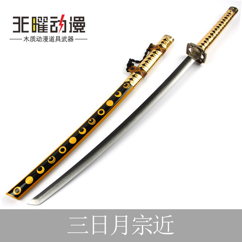三日月宗近爷爷鹤丸国永漫展佩剑