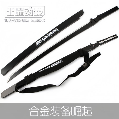 合金装备动漫武器道具模型木刀