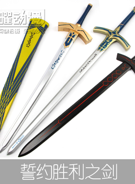 FATE命运守护夜cos黑化胜利誓约之剑黑Saber吾王咖喱棒石中剑木剑