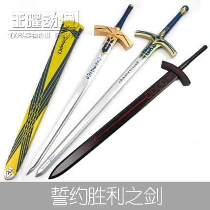 FATE命运守护夜cos黑化胜利誓约之剑黑Saber吾王咖喱棒石中剑木剑