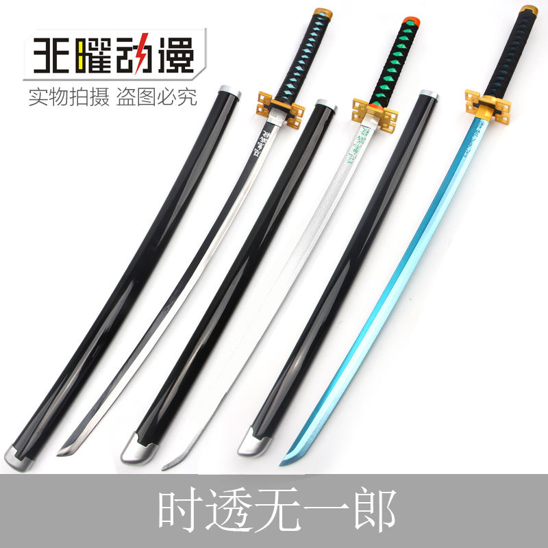 时透无一郎刀鬼灭之刃