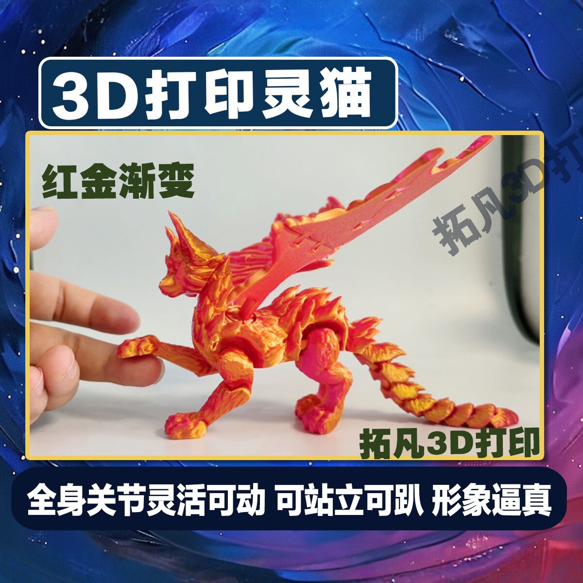 新3D打印灵猫模型手办可动关节3D模型摆件