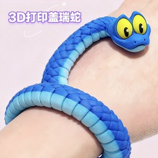 新疯狂动物城3D打印盖瑞一条蛇解压玩具模型摆件全身可动手办玩具