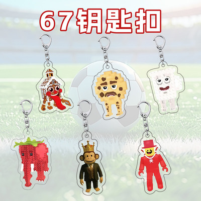 跨境steal a brainrot jandel游戏周边窃取脑腐亚克力钥匙扣挂件