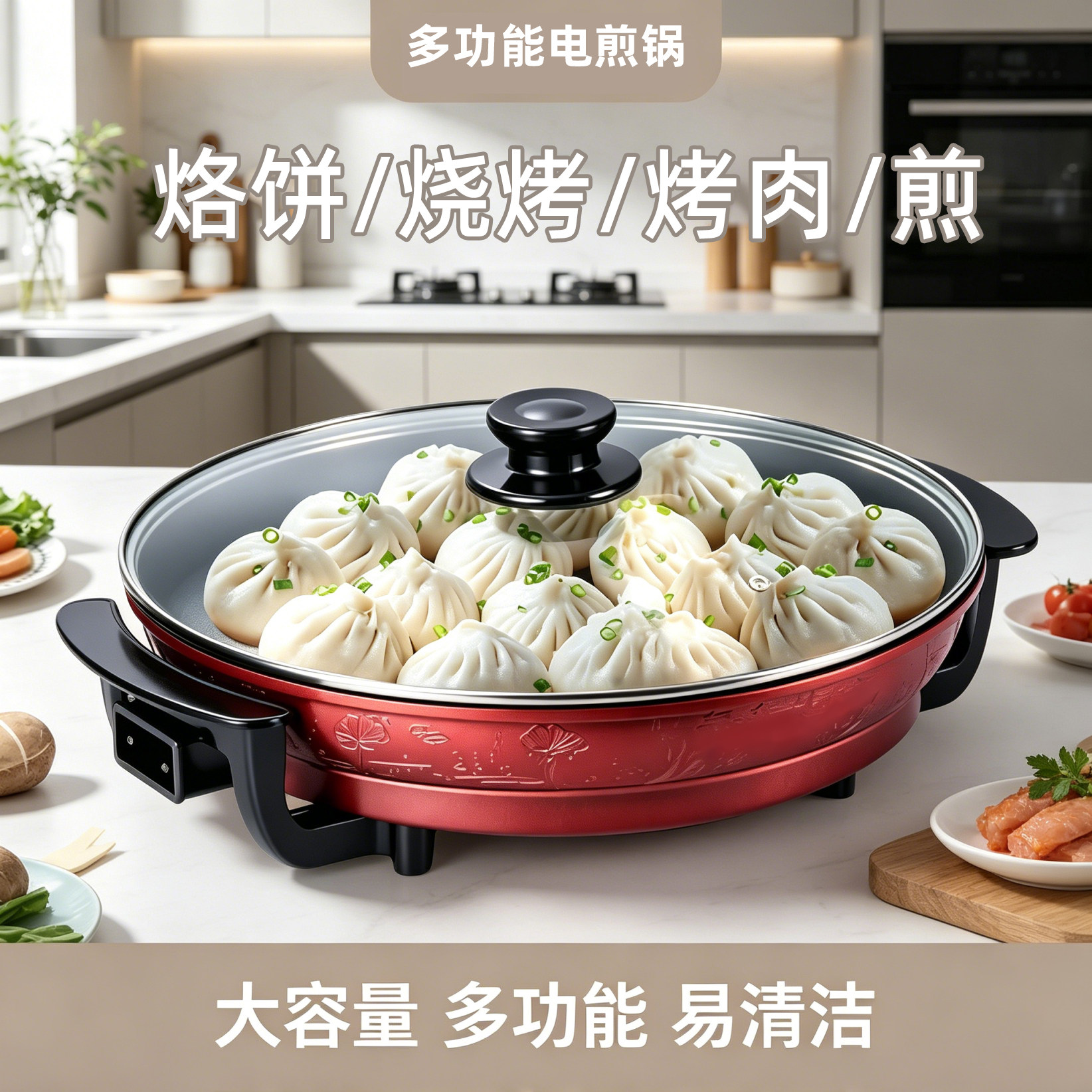 汇昌韩式多功能电热锅电煎锅平底锅不粘锅烤肉锅烙饼锅电烤锅商用