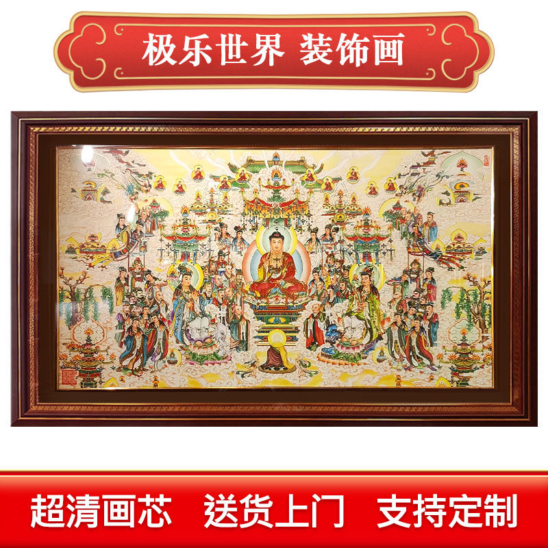 华严西方三圣说法图极乐世界法会图全佛图横版画像万佛图装饰画