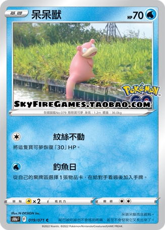 【SkyFire/宝可梦卡牌/PTCG】繁中 S10B-019 C 呆呆兽