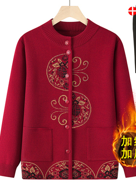 老年人秋冬外套奶奶毛衣妈妈装加绒加厚开衫新中式保暖老太太衣服