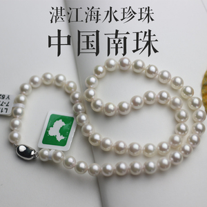 湛江海水珍珠项链中国南珠湛江珍珠流沙南珠