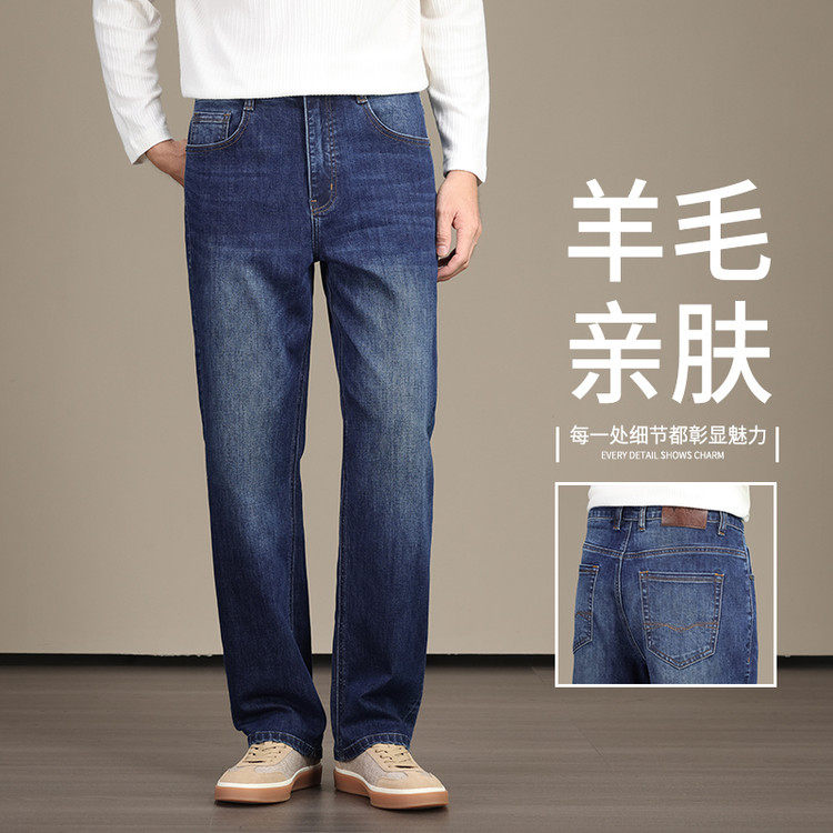英爵念秋冬加厚绵羊毛男牛仔裤