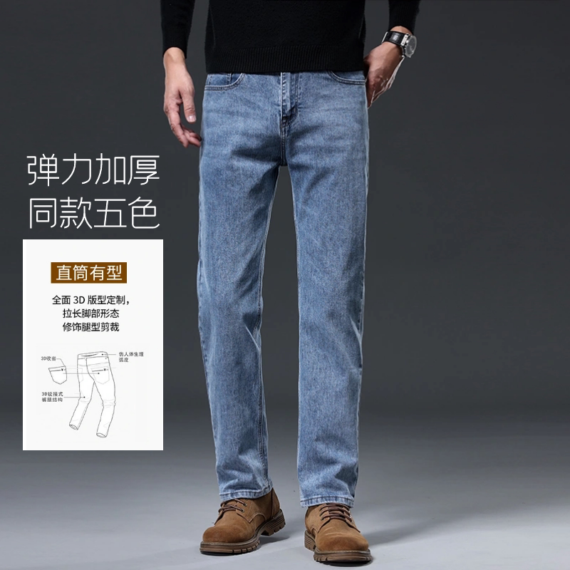 浅色直筒宽松弹力牛仔裤男春秋