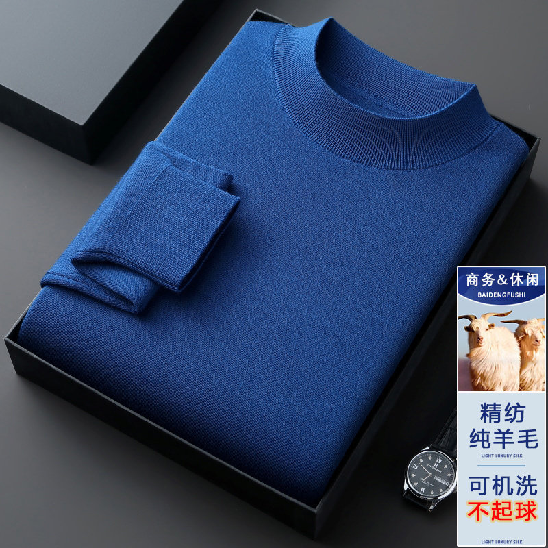 男人BI备的一件!男士半高领100%纯羊毛衫秋冬宽松针织打底毛衣