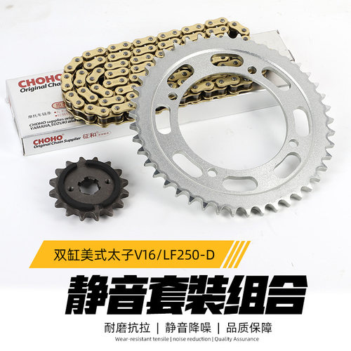 适配力帆V16炼轮炼条LF250-D/E/H大小齿大齿盘征和静音油封炼条套