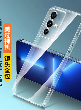 哥奇适用vivos16e手机壳s15pro保护套s15防摔s12全包s10pro硅胶s9e透明s7t软套s6男女s5新款s1外壳s19pro