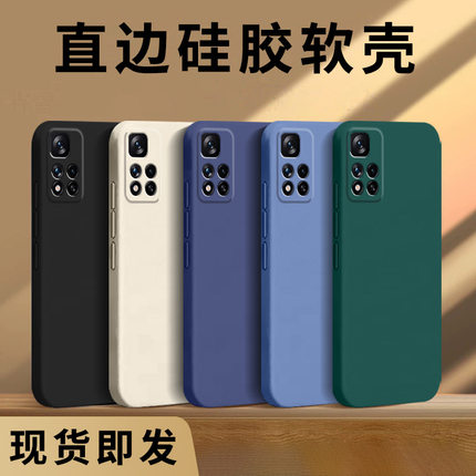 哥奇适用红米note11pro手机壳Redminote11tpro+液态硅胶note11-5g保护套note11se全包note11epro防摔软外壳