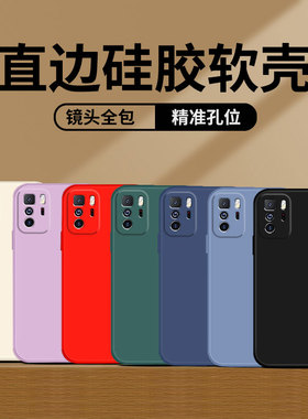 哥奇适用红米note10pro-5g手机壳Redminote10-5g液态硅胶保护套全包镜头防摔软外壳男女