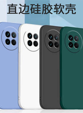 哥奇适用vivox90手机壳液态硅胶VIVOX90PRO保护套x90pro+x90proplus全包防摔磨软外壳男女款