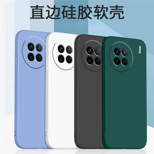 适用vivoX系列液态防摔手机壳
