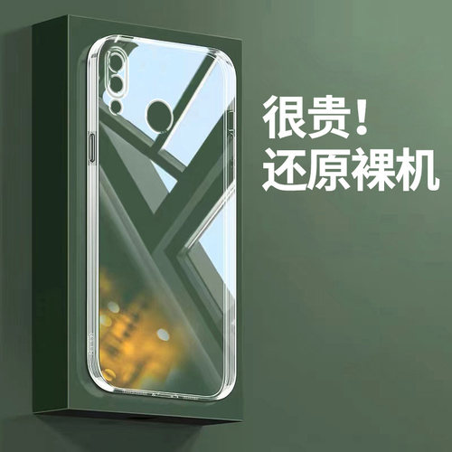 适用荣耀8x手机壳honor