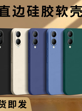 哥奇适用vivoy36i手机壳y36t保护套y3s新款y31s外壳y32t液态y33e硅胶y35 5g软壳y35+全包y36防摔y36m男女y3