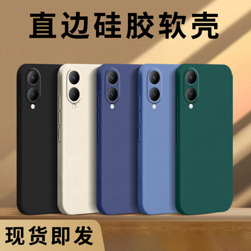 适用vivoy36i液态手机壳