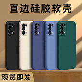 液态reno8硅胶reno6 7se保护套全包reno11 哥奇适用opporeno5手机壳reno9pro 15防摔reno13外壳reno2z