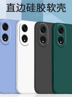 哥奇适用oppoa1活力版手机壳a1x保护套a1pro液态壳a1-5G防摔硅胶软外壳全包镜头加厚男女新款
