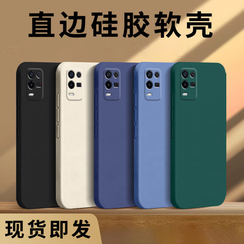 适用液态硅胶手机壳个性