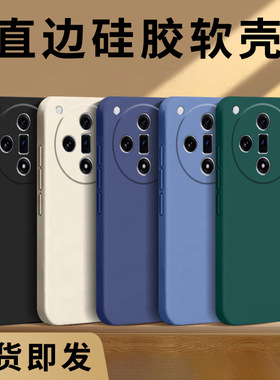 哥奇适用oppofindx7手机壳findx9pro保护套findx8外壳findx6pro液态findx3硅胶findx5软壳findx2全包防摔