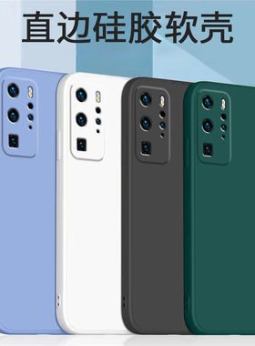 哥奇适用华为p40pro手机壳p40pro+保护套p40软外壳p40lite硅胶套p40青春版-5g液态加厚镜头全包防摔男女新款
