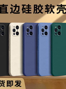 哥奇适用oppofindx3pro手机壳findx3保护套新款外壳液态硅胶软壳全包防摔男女