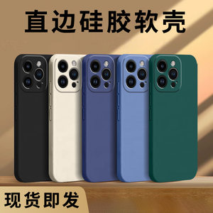 哥奇适用苹果15promax手机壳14/11/17air液态12mini硅胶13/xs保护套xr镜头16全包8plus防摔7/6s软外壳男女se3