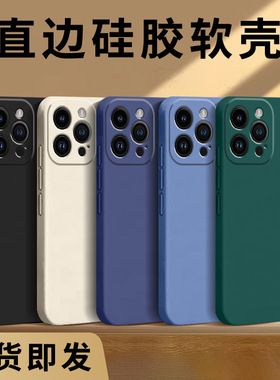 哥奇适用iphone苹果15手机壳14/17保护套13/16软外壳12mini硅胶套11promax液态xrxs全包se2se3防摔7/8/6splus