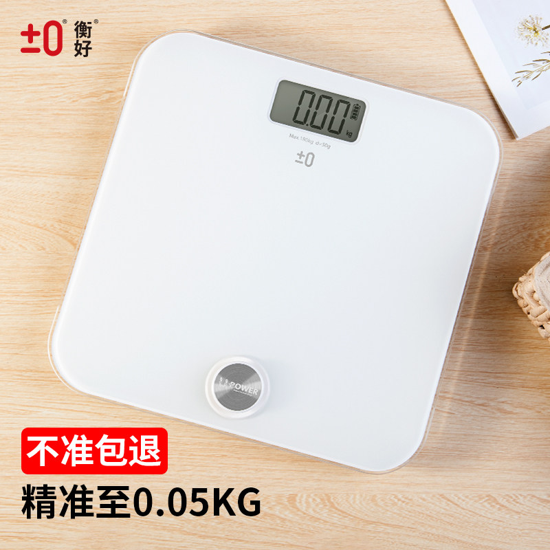 体重秤家用电子秤人体减肥专用自发电男女生加大秤面精准减重计