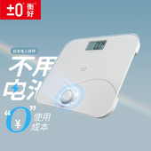 体重秤家用电子秤人体秤IN自发电减肥专用精准耐用男女加大秤面