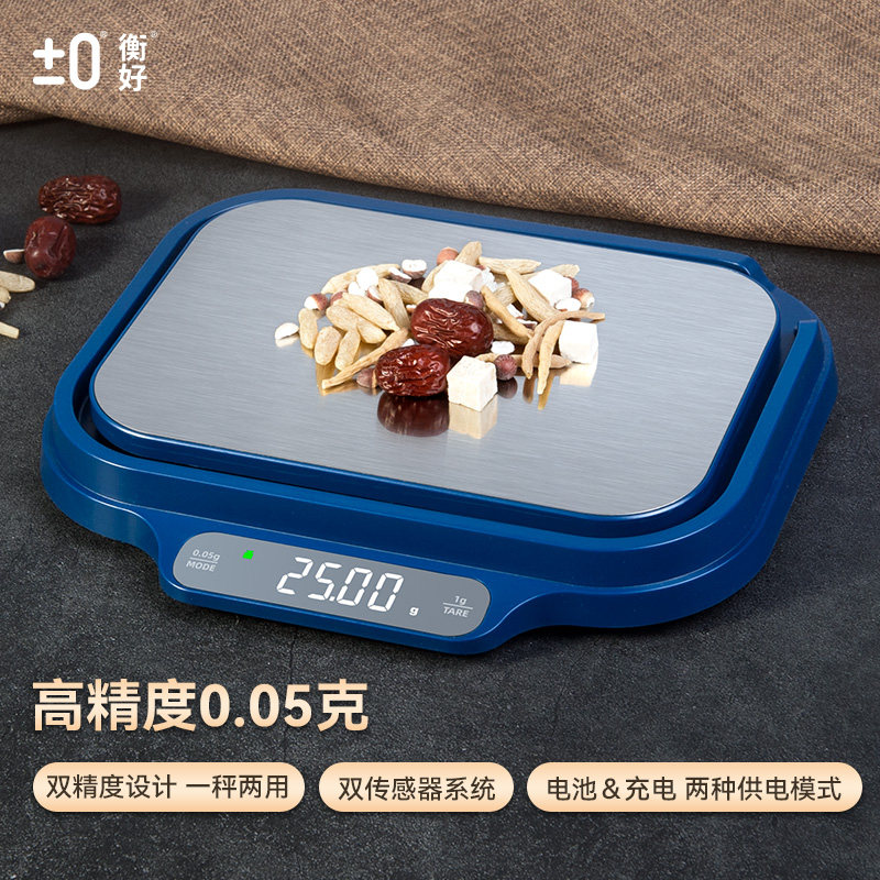 永衡良品大小称量两用烘焙秤
