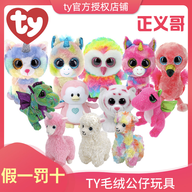 老虎猫头鹰羊驼猪狗青蛙绿娃
