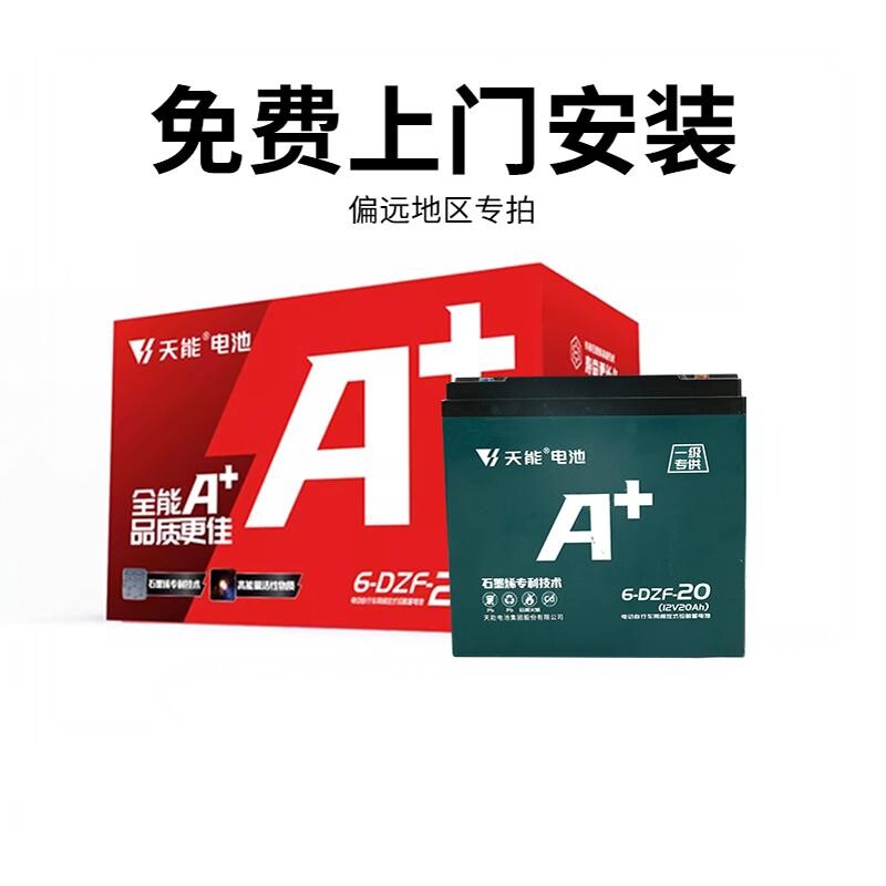 天能电池48v60v72电动自行车电瓶图片