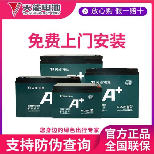 天能电池A+ 48V60V72V电动车石墨烯电池二轮三轮车电摩款铅酸电池