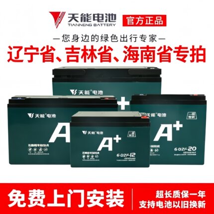 天能电池A+电动车电摩款铅酸电池石墨烯48V12a60V72V20ah32ah超威