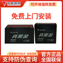 天能黑金石墨烯电池48v/60v/72v223ah电瓶车铅酸电池电瓶以旧换新