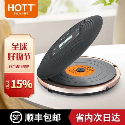 HOTT TF蓝牙CD机播放器高保真cd播放器便携专辑车载便携式CD机