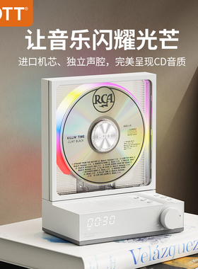 HOTT C229CD播放机发烧级专辑光盘碟唱片蓝牙便携音响一体机器
